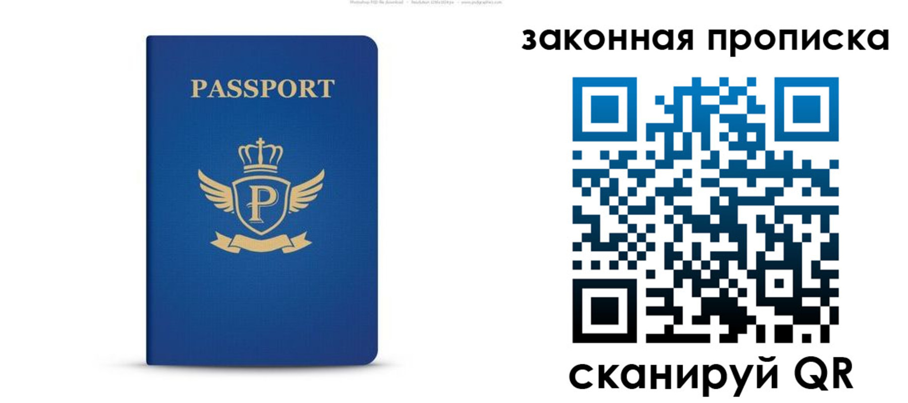 купить прописку в Пролетарске