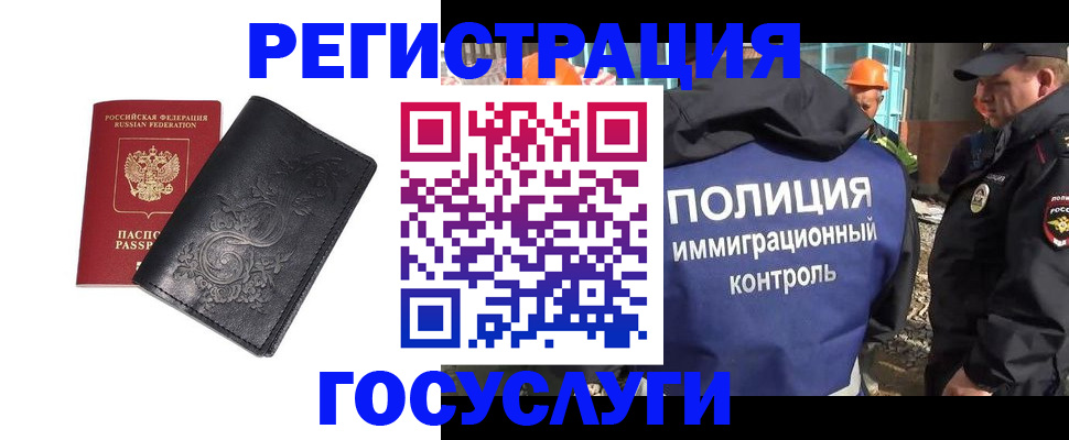 прописка иностранных граждан в Пролетарске